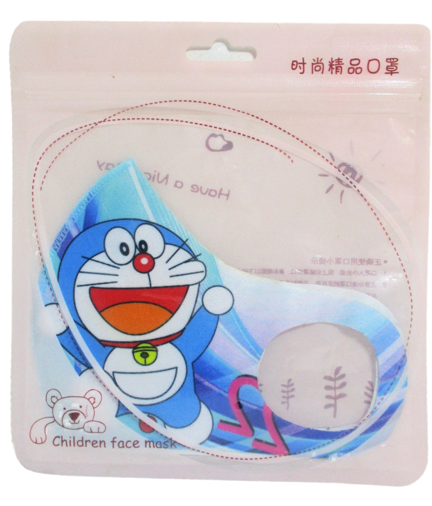 Children Nose Mask