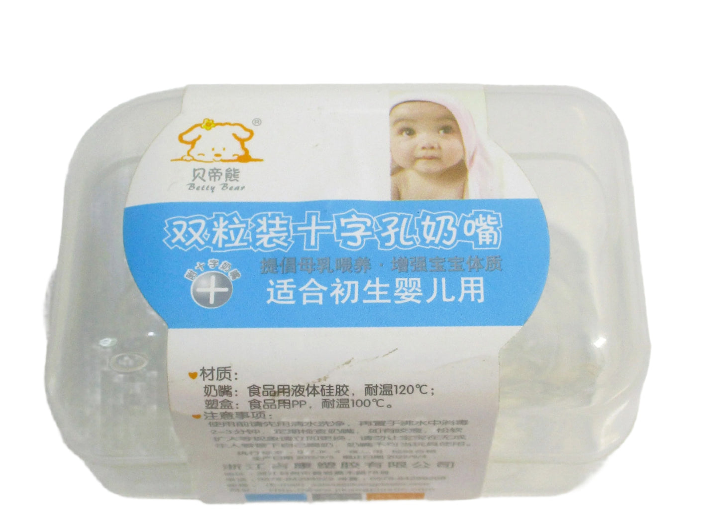 Betty Bear 2In1 Nipple (Cased)